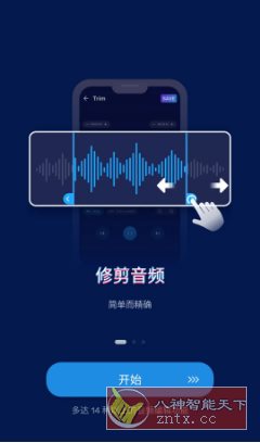 Audio Editor音频编辑 v2.01.06.0820专业版-网亿资源平台