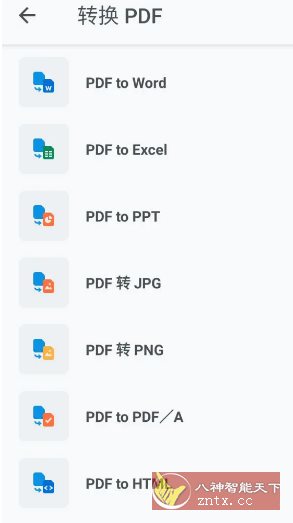 Xodo佐道PDF阅读器 v10.5.2专业版-网亿资源平台