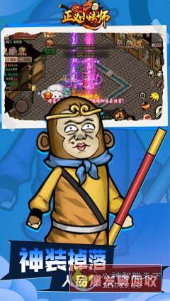 正义小法师v1.0.4中文版★Q版传奇类游戏-网亿资源平台