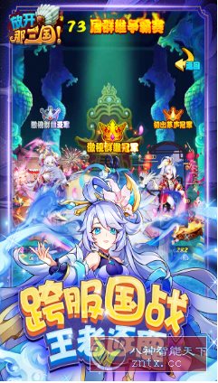 放开那三国 v7.1.5纯净版★碎屏特效超爽狂斗冒险游戏-网亿资源平台