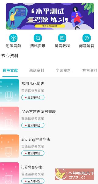 中小学智慧云平台v1.6 纯净版-网亿资源平台