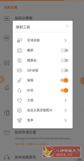 小熊录屏 V2.4.8.3高级版-网亿资源平台