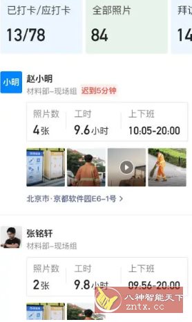 今日水印相机国际版v4.0.94.0高级版-网亿资源平台