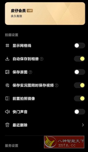Kapi相机 3.17.0高级版-网亿资源平台
