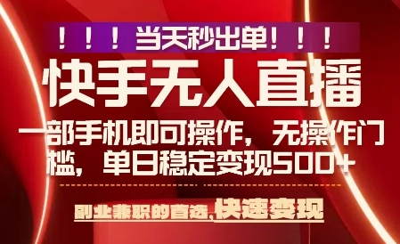 当天做当天出收益，新玩法，0违规，一部手机，保底日入5张+【揭秘】-网亿资源平台