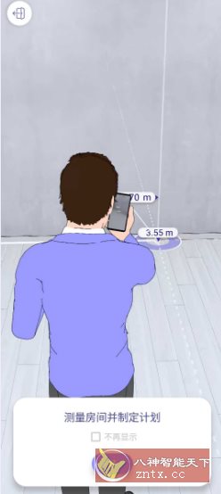 ARPlan 3D AR测量v4.10.3 高级版-网亿资源平台