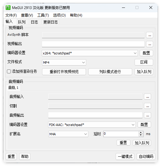 MeGUI视频转换压制v2.9.1.3汉化版-网亿资源平台