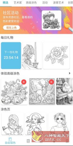 小红书v8.98.0 纯净版-网亿资源平台