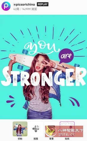 Picsart美易 v28.2.3 高级版-网亿资源平台