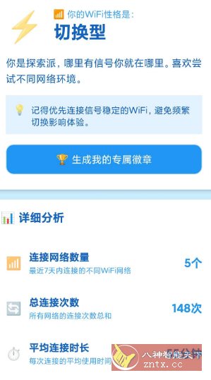 加快WiFi v2.0.1纯净版-网亿资源平台