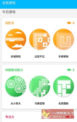 Peak智客 Pro v4.29.4专业版-网亿资源平台