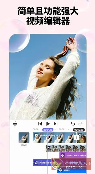 Spring视频剪辑 v1.4.3.35370高级版-网亿资源平台