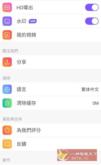 Vidmix智能音乐视频编辑剪辑 v2.35.531高级版-网亿资源平台