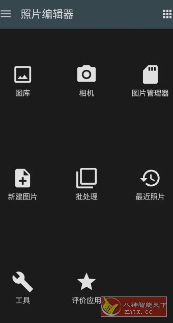 Photo Editor照片编辑器 v11.9专业版-网亿资源平台