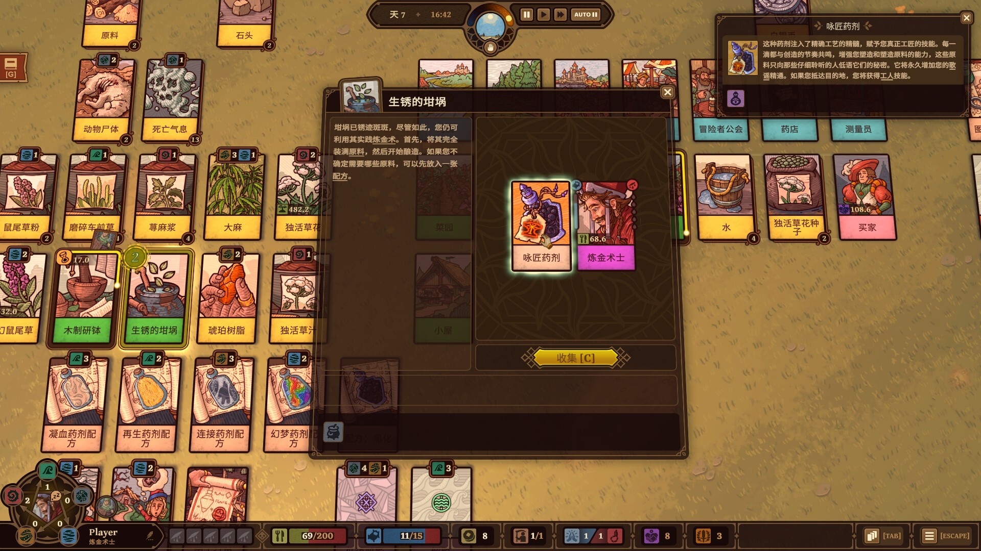 炼金之道/Ways of Alchemy-网亿资源平台