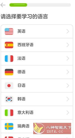 Duolingo多邻国v6.45.3 高级版-网亿资源平台