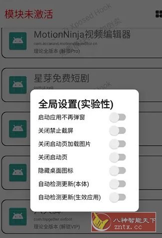 JunZi Xposed Hook 多APP会员解锁模块 v4.3.0-网亿资源平台
