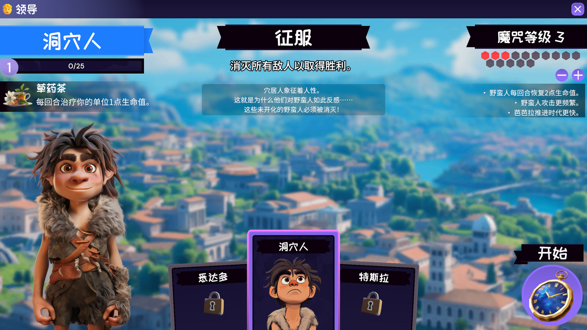 肉鸽文明/Rogue Hex-网亿资源平台