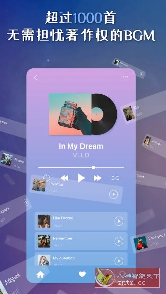 VLLO视频编辑器 v12.9.2 高级版-网亿资源平台