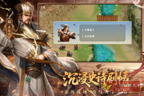 三国戏英杰传100.18.1完全版★经典战棋玩法三国题材手游-网亿资源平台