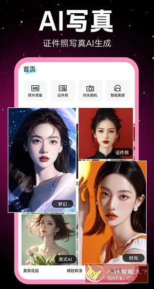 相机秀秀v1.0.00.060高级版-网亿资源平台