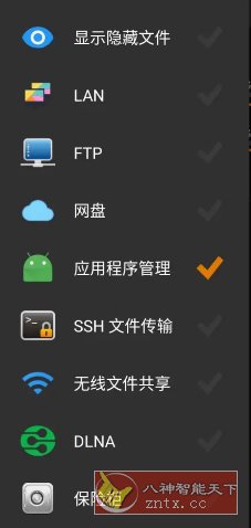 X-plore文件管理器 v4.44.05捐赠版-网亿资源平台