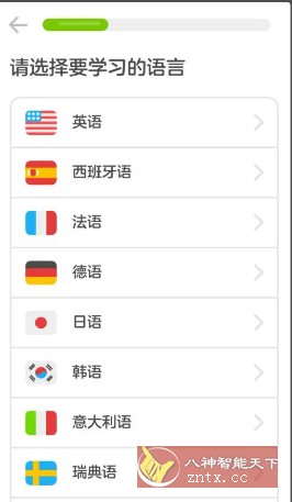 Duolingo多邻国 v6.47.0高级版-网亿资源平台