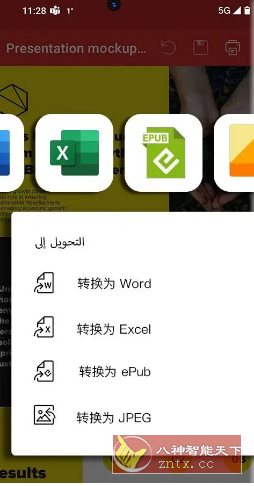 MobiPDF PDF扫描编辑OCR识别v11.9.267327高级版-网亿资源平台