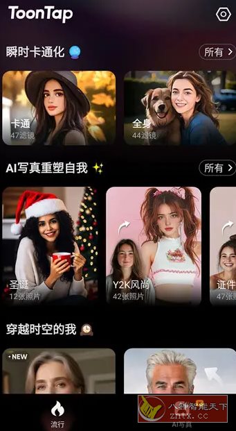 ToonTap卡通照片编辑 v1.31.70 高级版-网亿资源平台