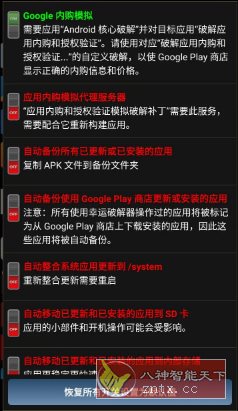Lucky Patcher幸运破解器 v11.9.6-网亿资源平台