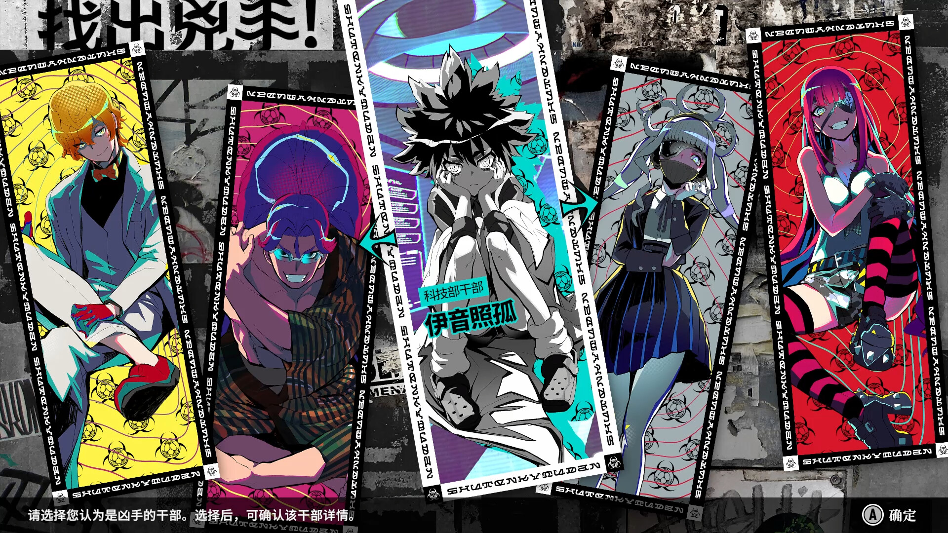 终天教团/SHUTEN ORDER-网亿资源平台