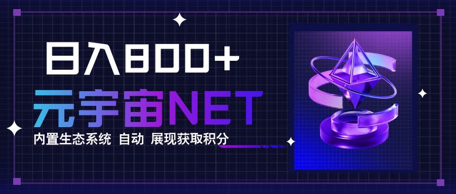 （15921期）全新手游整合平台《元宇宙》内置生态系统，一次打开多端窗口，同时试玩…-网亿资源平台