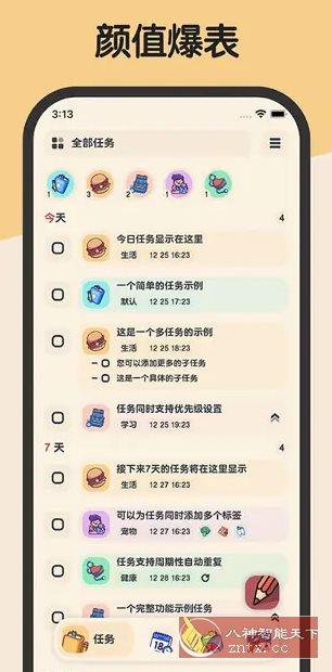 Meow Todo喵窝清单 v2.1.4 高级版-网亿资源平台