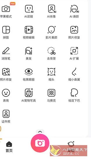 BeautyPlus超级美颜 v7.17.1高级版-网亿资源平台