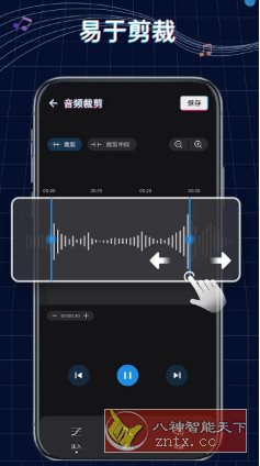Ringtone Maker铃声制作 v1.01.75.0904.1高级版-网亿资源平台