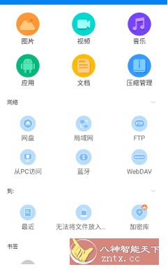 RS文件管理器 v2.2.2.3高级版-网亿资源平台