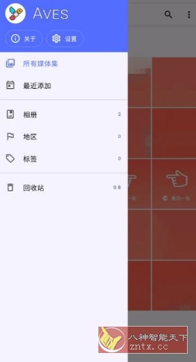 Aves 开源相册v1.13.7-网亿资源平台