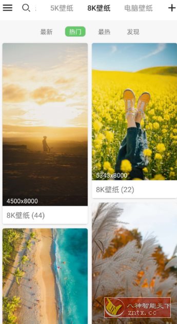 搜图神器5.3.4高级版-网亿资源平台