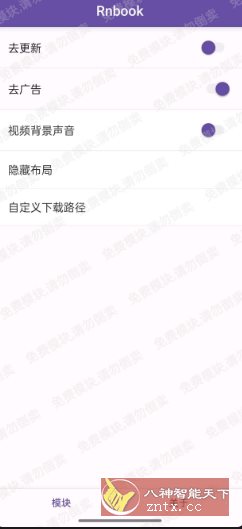 小红书v9.0.0内置模块-网亿资源平台