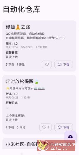 AutoCMD+ 自动化脚本工具V1.3.3-网亿资源平台