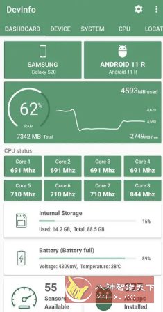 DevInfo设备信息(LiuZho) v3.0.0.0专业版-网亿资源平台