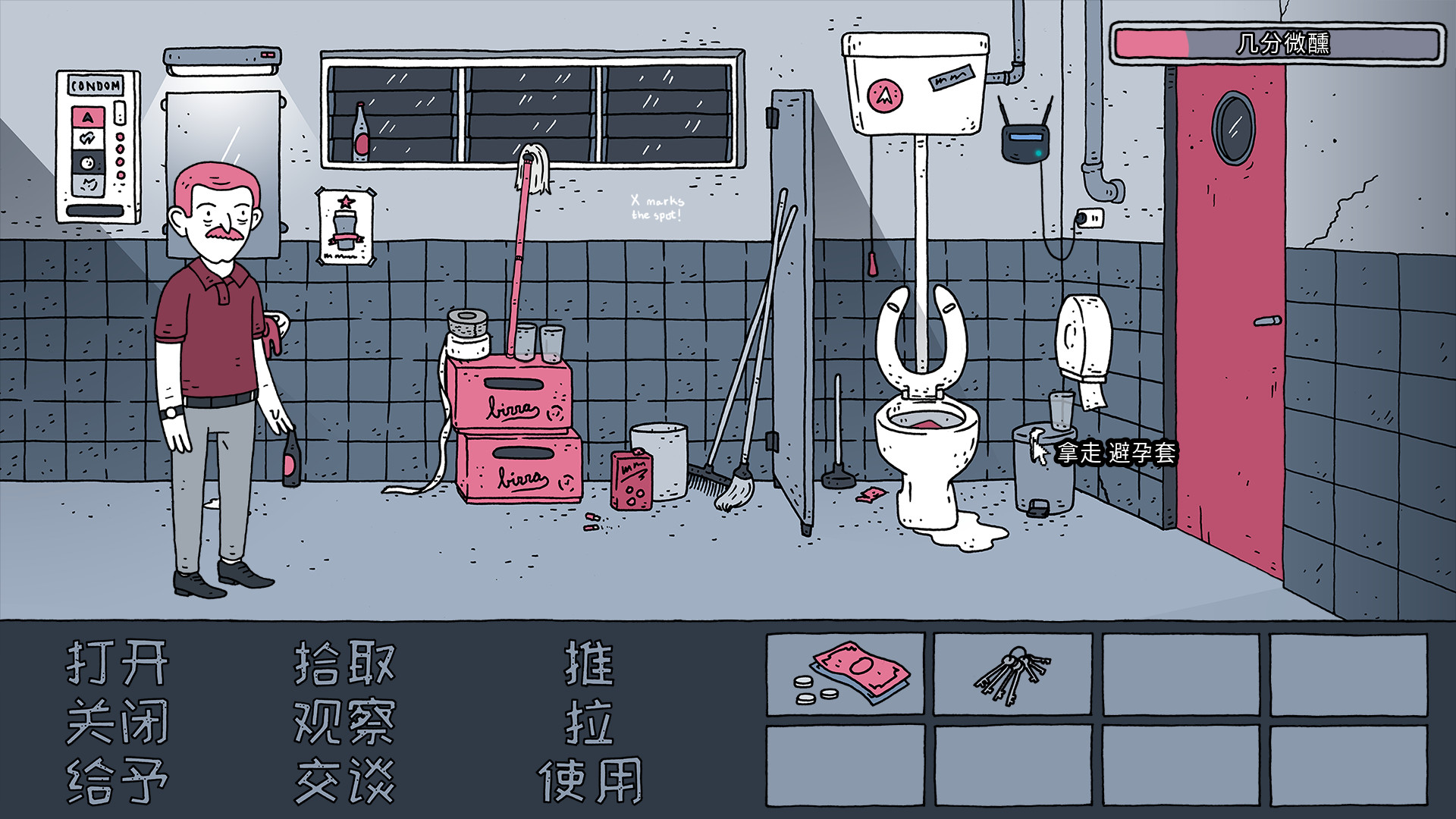 老铁,我啤酒呢?/Dude, Where Is My Beer?-网亿资源平台