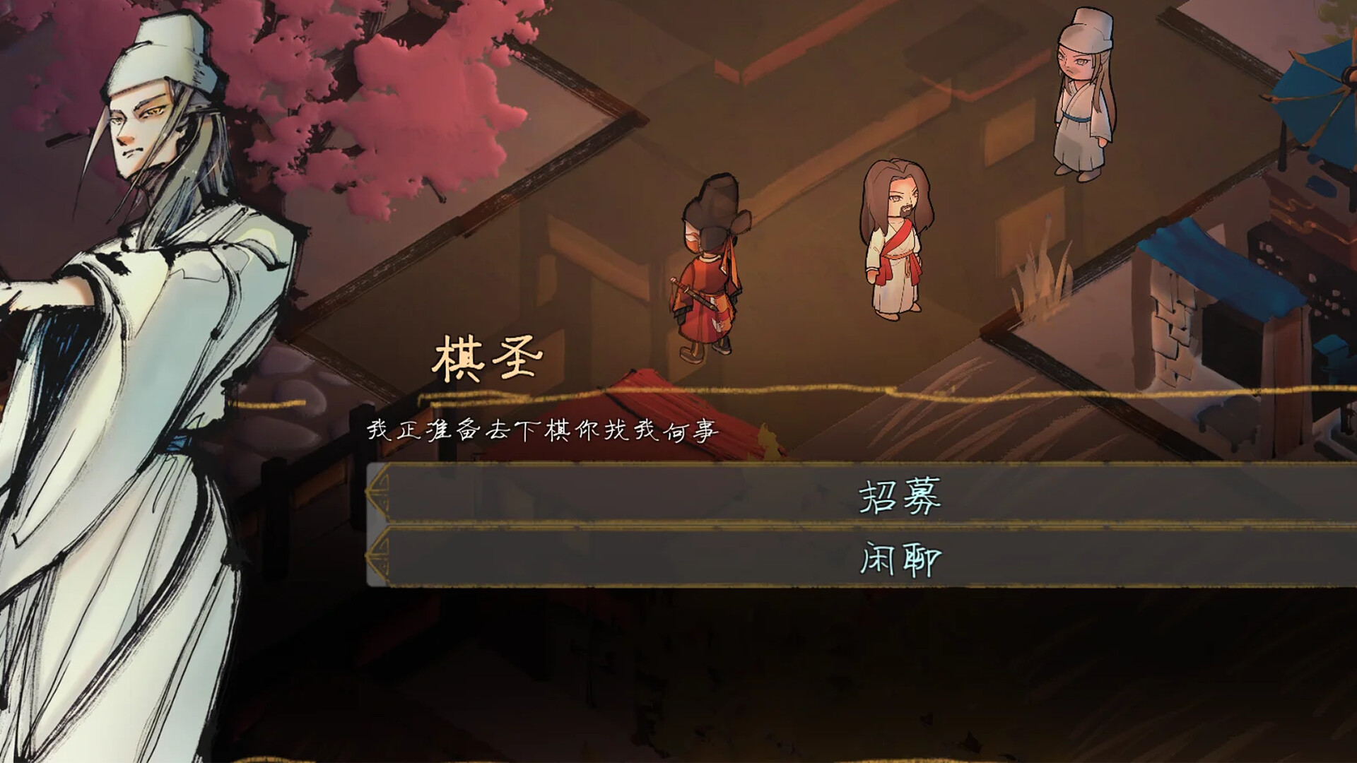 权臣/The Minister-网亿资源平台