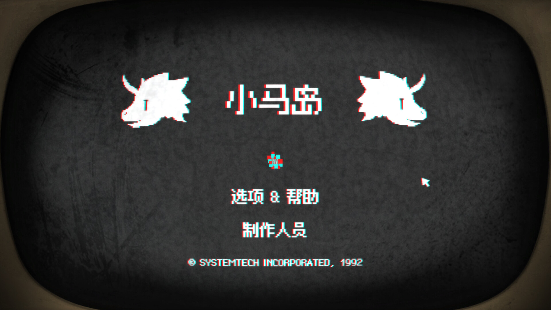 小马岛/Pony Island-网亿资源平台