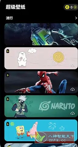 皮卡超级壁纸 v1.5.2高级版-网亿资源平台