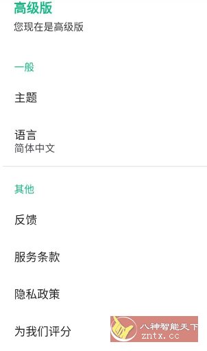 Instant Translate瞬译 v7.2.00993高级版-网亿资源平台