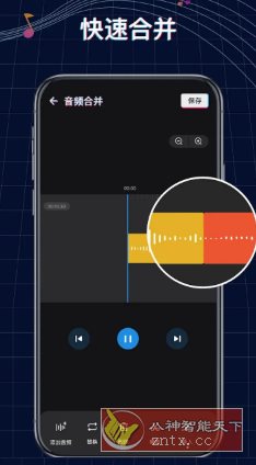 Ringtone Maker铃声制作 v1.01.76.0908 高级版-网亿资源平台