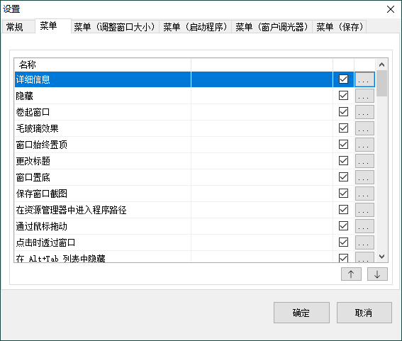 SmartSystemMenu窗口增强v2.32.0-网亿资源平台