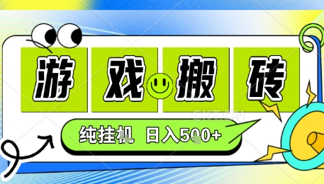新手当天上手，CSGO游戏挂G，不需要你真玩游戏，一天5张+项目副业网创兼职【揭秘】-网亿资源平台