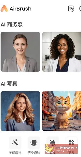 AirBrush-Ai智能修图 v7.16.0高级版-网亿资源平台